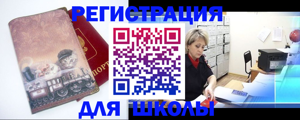 временная прописка в Мичуринске